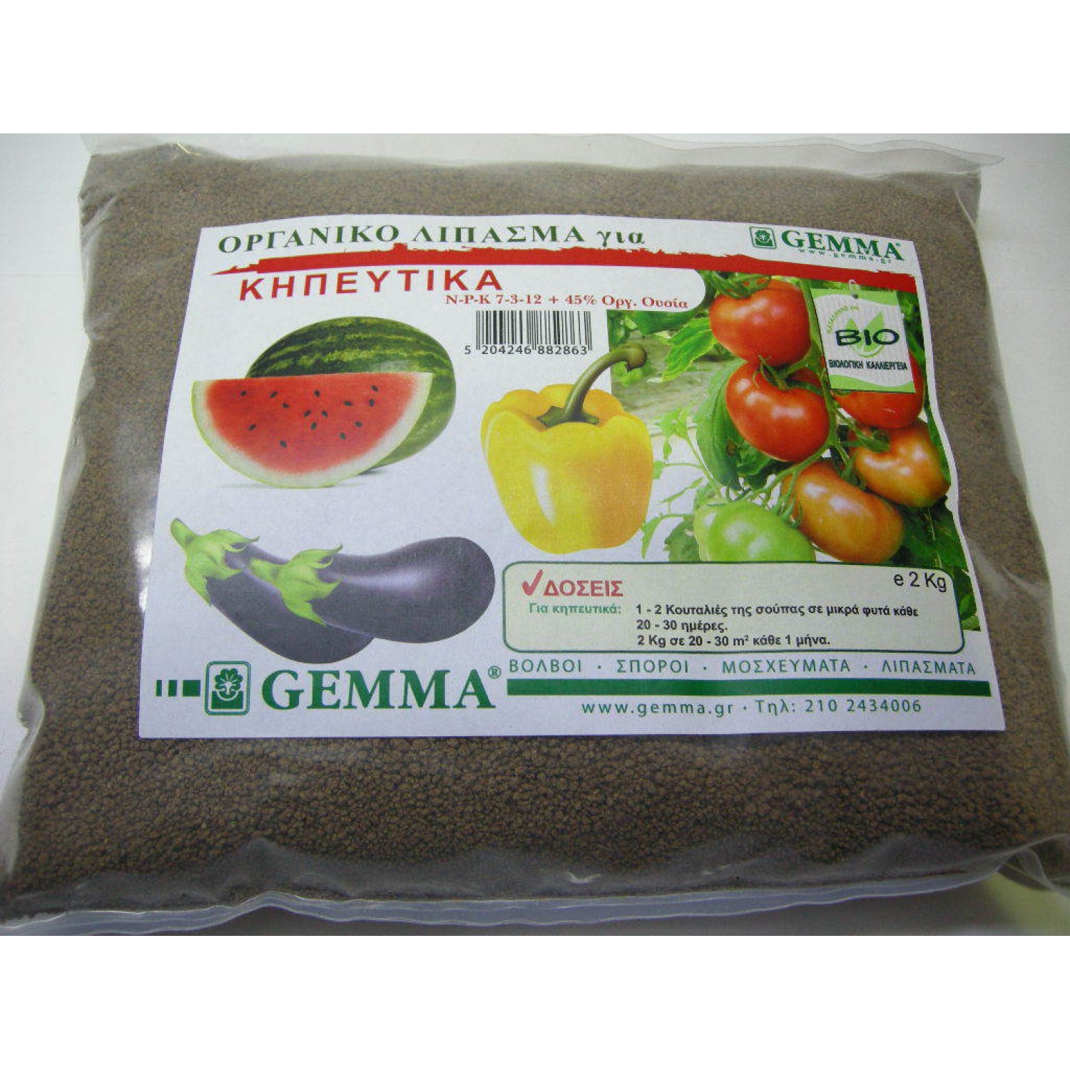 Organic Fertilizer for Vegetables (7-3-12 + 45% o.m.) 2Kg Organic Fertilizer for Vegetables (7-3-12 + 45% o.m.) 2Kg | kipogeorgiki.live