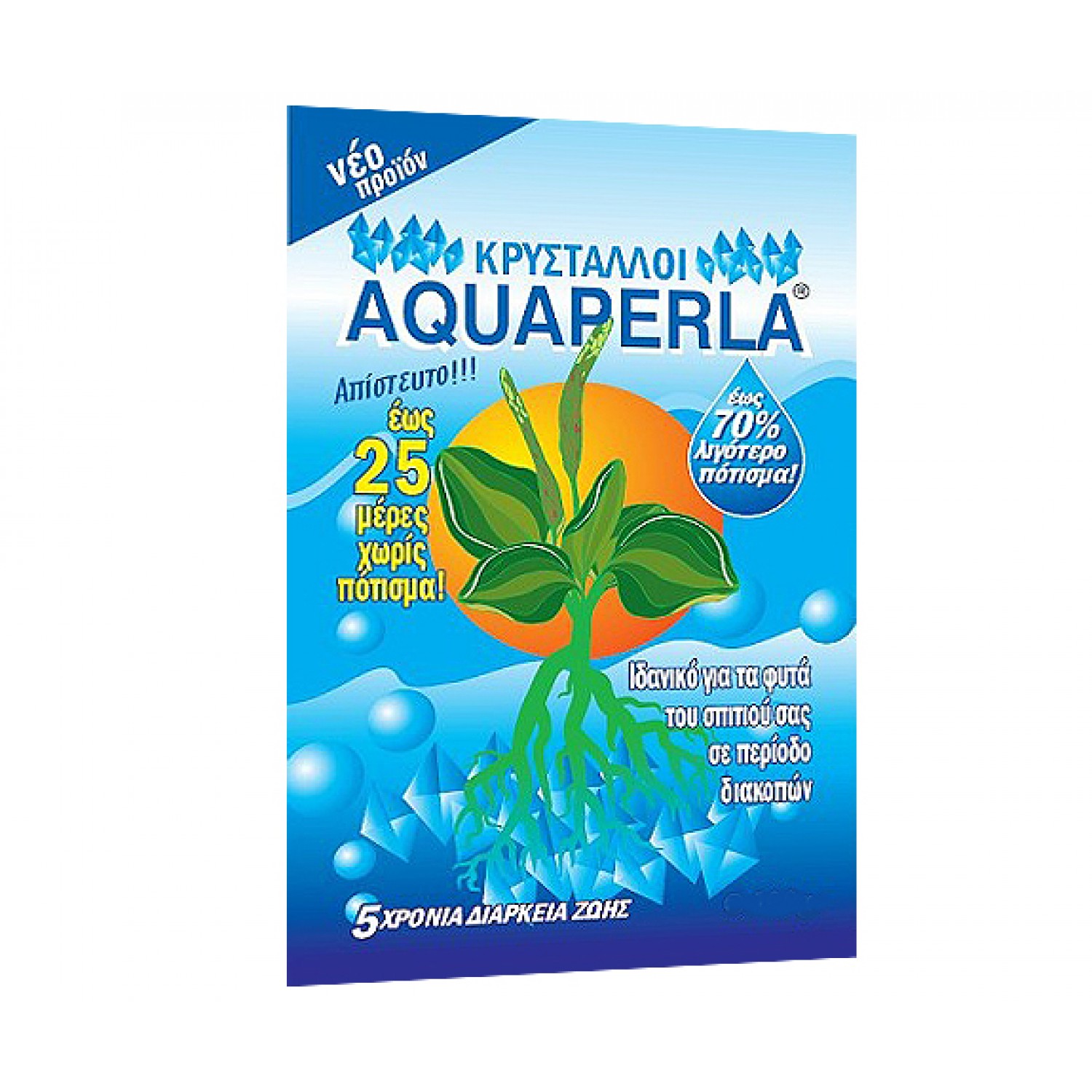 Κρύσταλλοι Αποθήκευσης Νερού Aquaperla 250gr Κρύσταλλοι Αποθήκευσης Νερού Aquaperla 250gr | kipogeorgiki.live