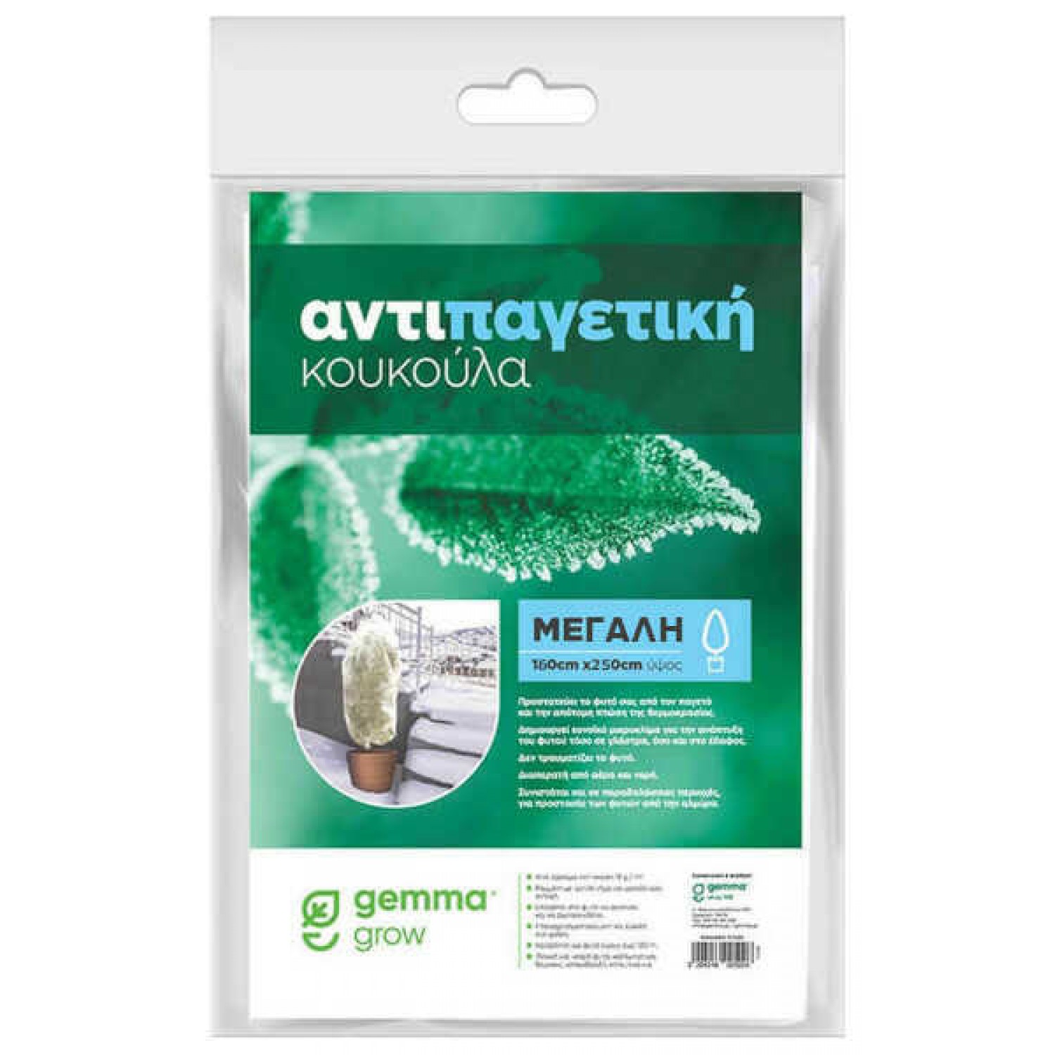Plant Frost Protection Cover Large (1.6 x 2.5m) 18g Plant Frost Protection Cover Large (1.6 x 2.5m) 18g