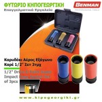 1/2" Drive 6-Point Impact Deep Socket 3pcs Benman 71071 1/2" Drive 6-Point Super Impact Deep Socket Set of 3pcs 17, 19, 21mm Benman 71071 - Deep Sockets