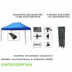 Κιόσκι από Μέταλλο K/D Ενισχυμένο 3x4,5m Μπλε 800D Κιόσκι από Μέταλλο K/D Ενισχυμένο 3x4,5m Μπλε 800D
