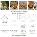 Coconut Fiber Shade Sail M2 Economy 2x2m Square - Sails Made by 100% Natural Coconut Fibers