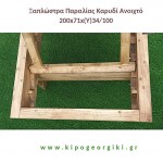 Ξαπλώστρα Ξύλινη Στοιβαζόμενη Καρυδί 200x71x(Y)34/100cm Τάβλα 19mm - Επαγγελματική Βαρέως Τύπου Ξαπλώστρα Ξύλινη Στοιβαζόμενη Καρυδί 200x71x(Y)34/100cm