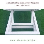 Ξαπλώστρα Ξύλινη Στοιβαζόμενη Λευκή 200x71x(Y)34/100cm Τάβλα 19mm - Επαγγελματική Βαρέως Τύπου Ξαπλώστρα Ξύλινη Στοιβαζόμενη Λευκή 200x71x(Y)34/100cm
