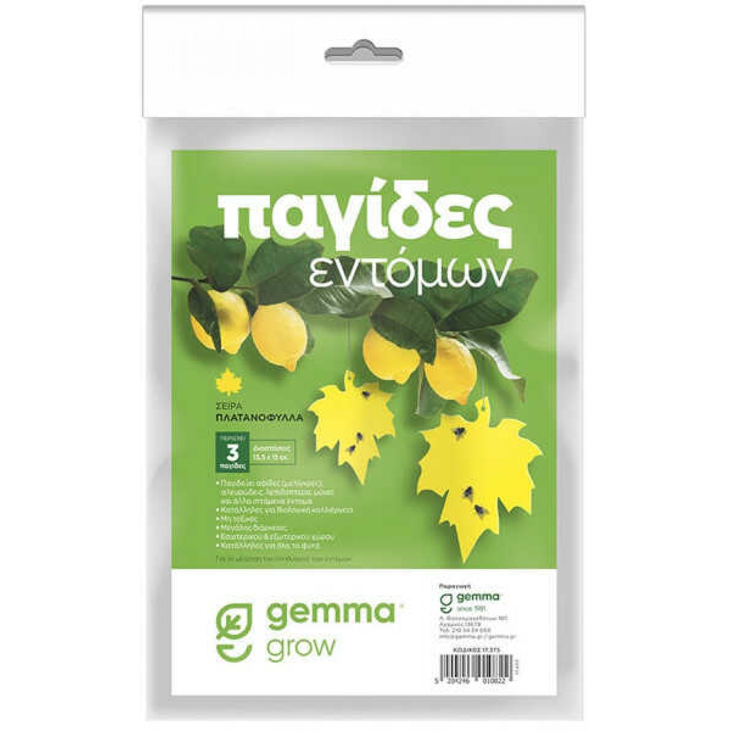 Ecological Insect Traps 3pcs Platanus Leaves Series GEMMA Ecological Insect Traps 3pcs Platanus Leaves Series GEMMA