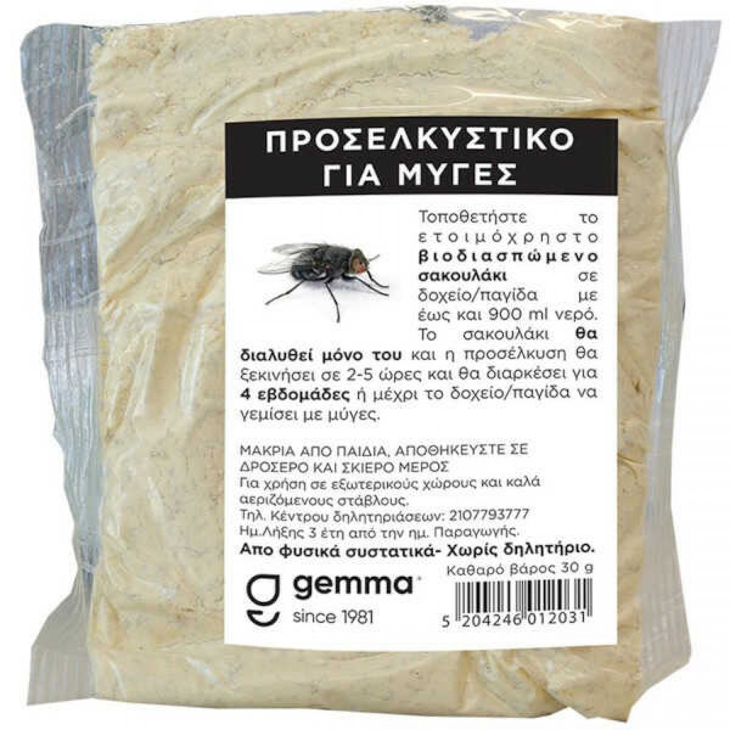 Fly Attractant 30g Bag Non-Toxic GEMMA - Ecological Insect Attractants Fly Attractant 30g Bag Non-Toxic GEMMA
