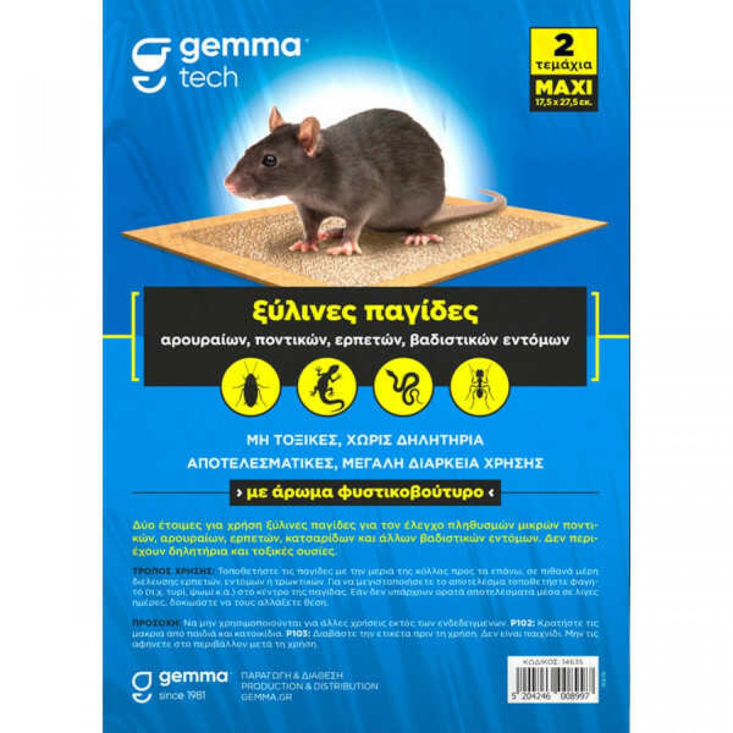 Large Wooden Glue Traps 17.5 x 27.5cm for Rodents 14635 Large Wooden Glue Traps 17.5 x 27.5cm for Rodents 14635