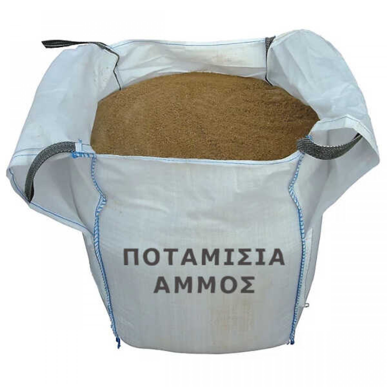 Ποταμίσια Άμμος 0,1-3mm Big Bag 0,80m³ (1.150kg) - Μεγασάκος Φυτών, Εδάφους, Χλοοτάπητα Άμμος Ποταμίσια Big Bag 0,80m³ (1.150kg) | Για Φυτά - Γκαζόν