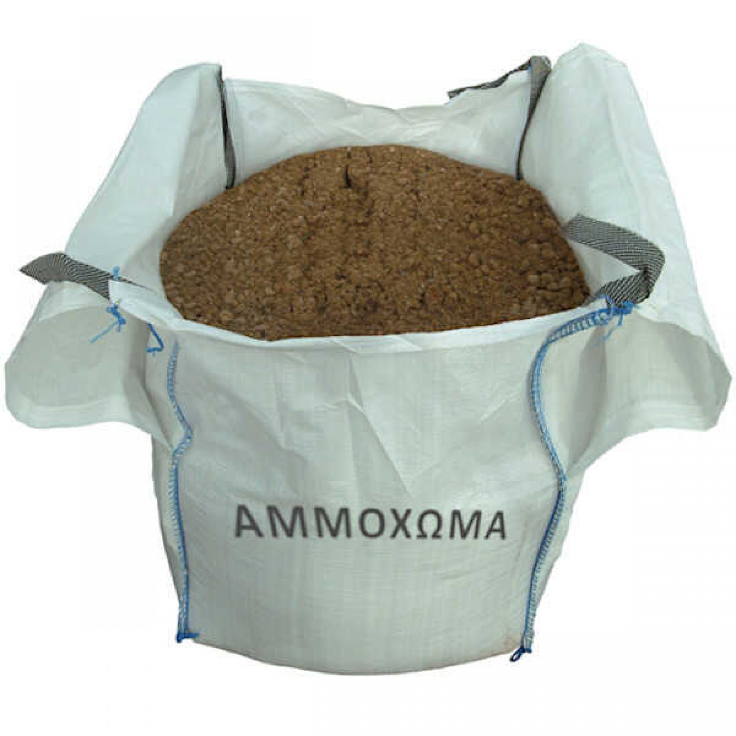 Αμμόχωμα Big Bag 0,80m³ (1.150kg) - Μεγασάκος Φυτών, Εδάφους, Χλοοτάπητα Αμμόχωμα Big Bag 0,80m³ (1.150kg) | Για Φυτά - Γκαζόν