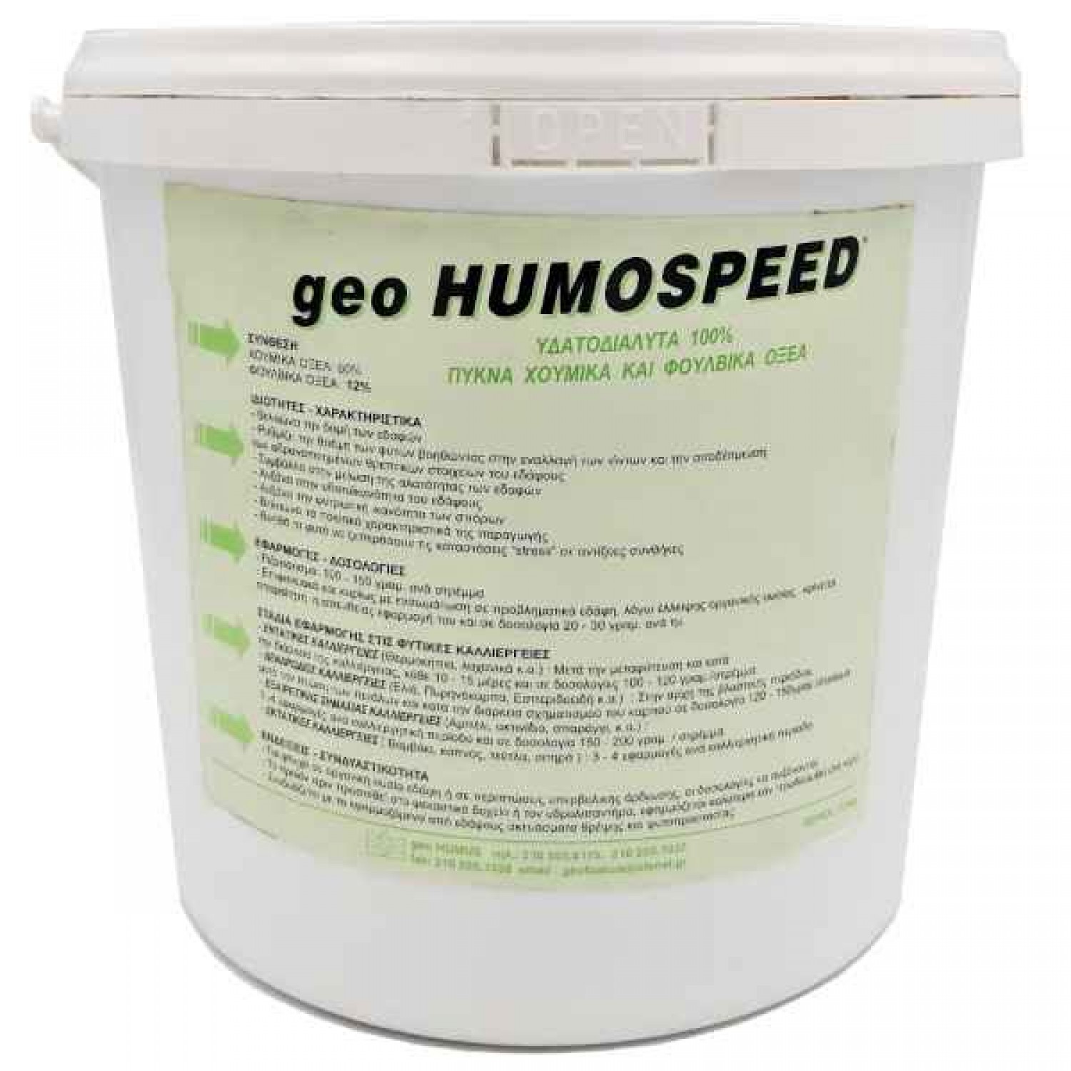 Geo HUMOSPEED 2,5kg Χουμικά-Φουλβικά Οξέα Υδατοδιαλυτά Geo HUMOSPEED 2,5kg Χουμικά-Φουλβικά Οξέα Υδατοδιαλυτά GeoHUMUS - Κρυσταλλικά Οργανοχουμικά Βελτιωτικά Καλλιεργήσιμων Εδαφών