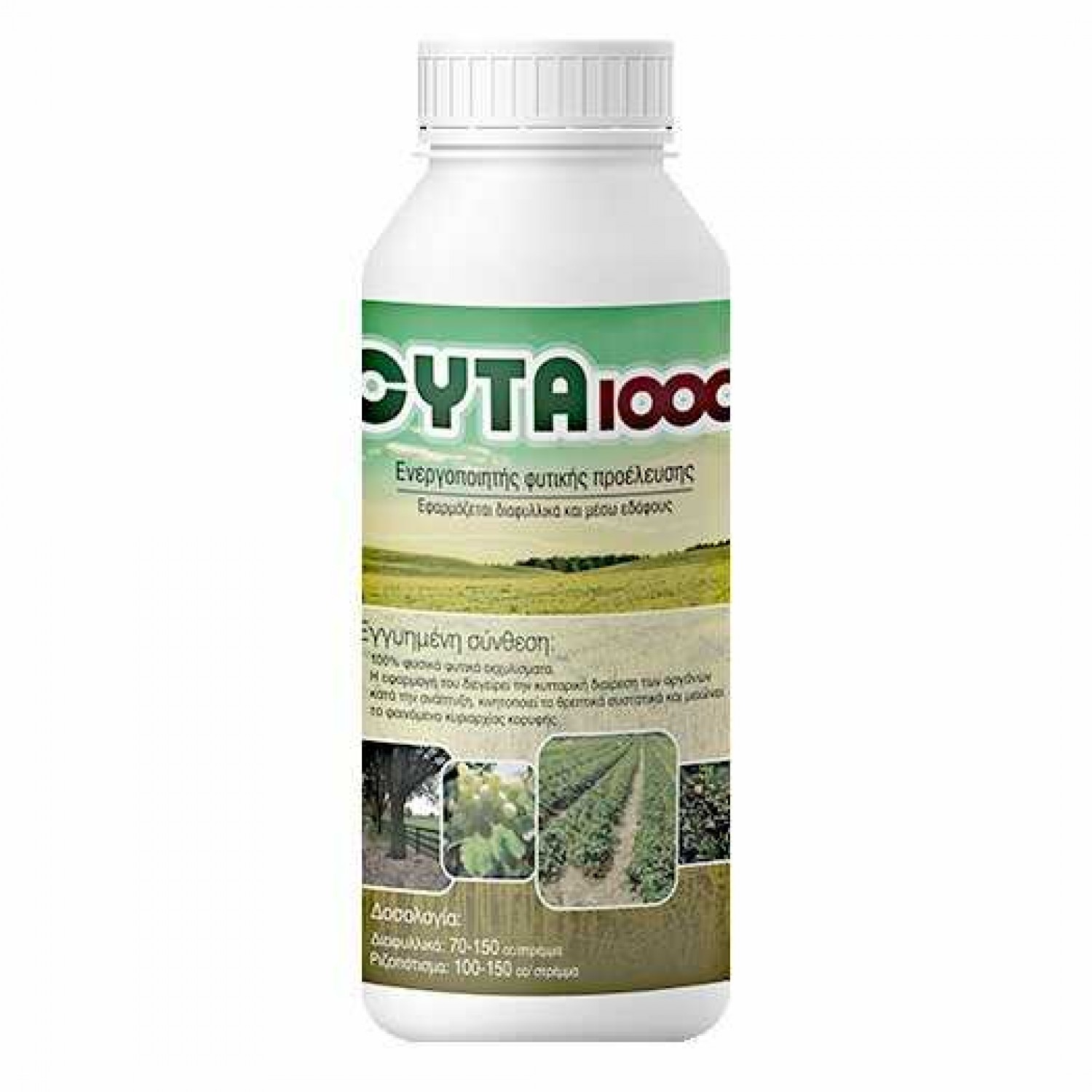 Ενεργοποιητές Cyta 1000 ppm 500cc - Κυτοκινίνη