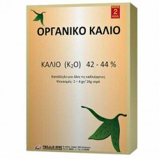 Organic Potassium 0-0-42 Water Soluble