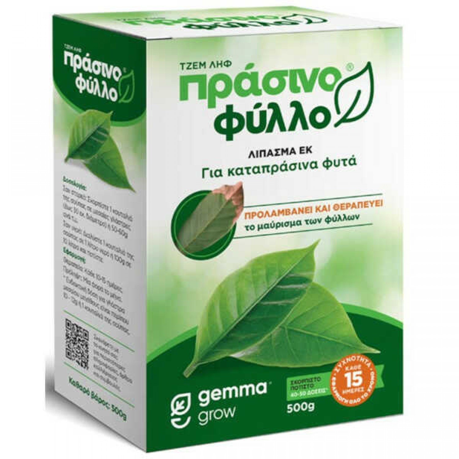 Magnesium Sulphate (16+32.5) Fertilizer 500g GEMMA Magnesium Sulphate (16+32.5) Fertilizer 500g GEMMA