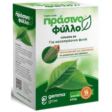 Magnesium Sulphate (16+32.5) Fertilizer 500g GEMMA