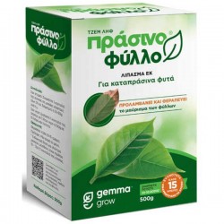 Magnesium Sulphate (16+32.5) Fertilizer 500g GEMMA