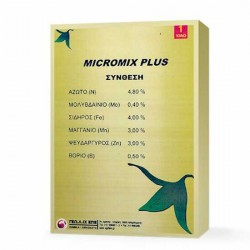 Υδατοδιαλυτό Λίπασμα Micromix Plus 1kg Χηλικών Ιχνοστοιχείων