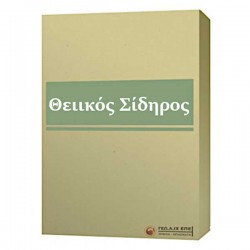 Θειικός Σίδηρος 25 kg