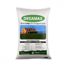 Orgamax 20-5-5+2MgO+1Fe+15% Οργανική Ουσία Λιπάσματα για Γκαζόν | kipogeorgiki