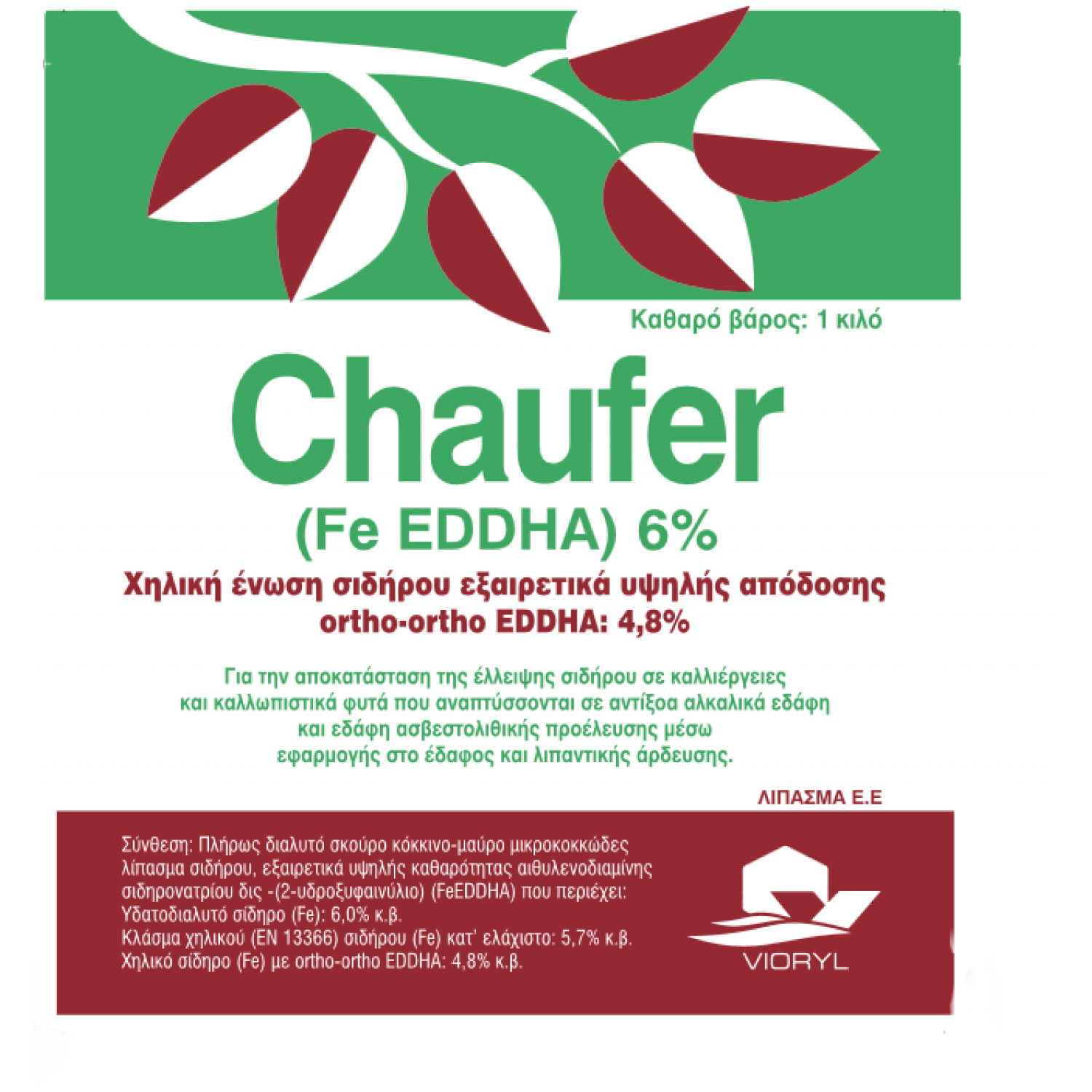 Organic Chelated Iron Chaufer 20kg | Kipogeorgiki