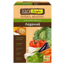 Βιολογικό Λίπασμα Κηπευτικών 2kg με Σίδηρο | Οργανικά