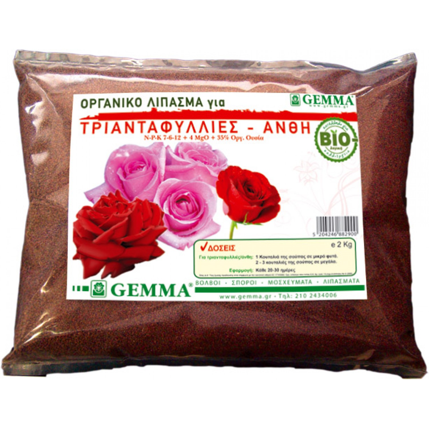 Organic Fertilizer for Roses (7-6-12 + 31% ο.ο) 2Kg Organic Fertilizer for Roses (7-6-12 + 31% ο.ο.) 2Kg