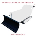 BLUE BIRD Snow Plough Blade 100x50cm for CARRIER 300 Tracked Power Barrow - Vehicle Accessories BLUE BIRD Snow Plough Blade 100x50cm for CARRIER 300
