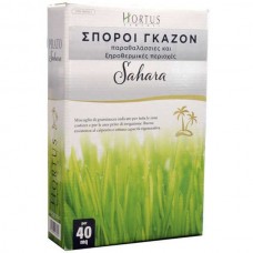 Γκαζόν Παραθαλάσσιων Περιοχών 0,5Kg Sahara Μίγμα HORTUS