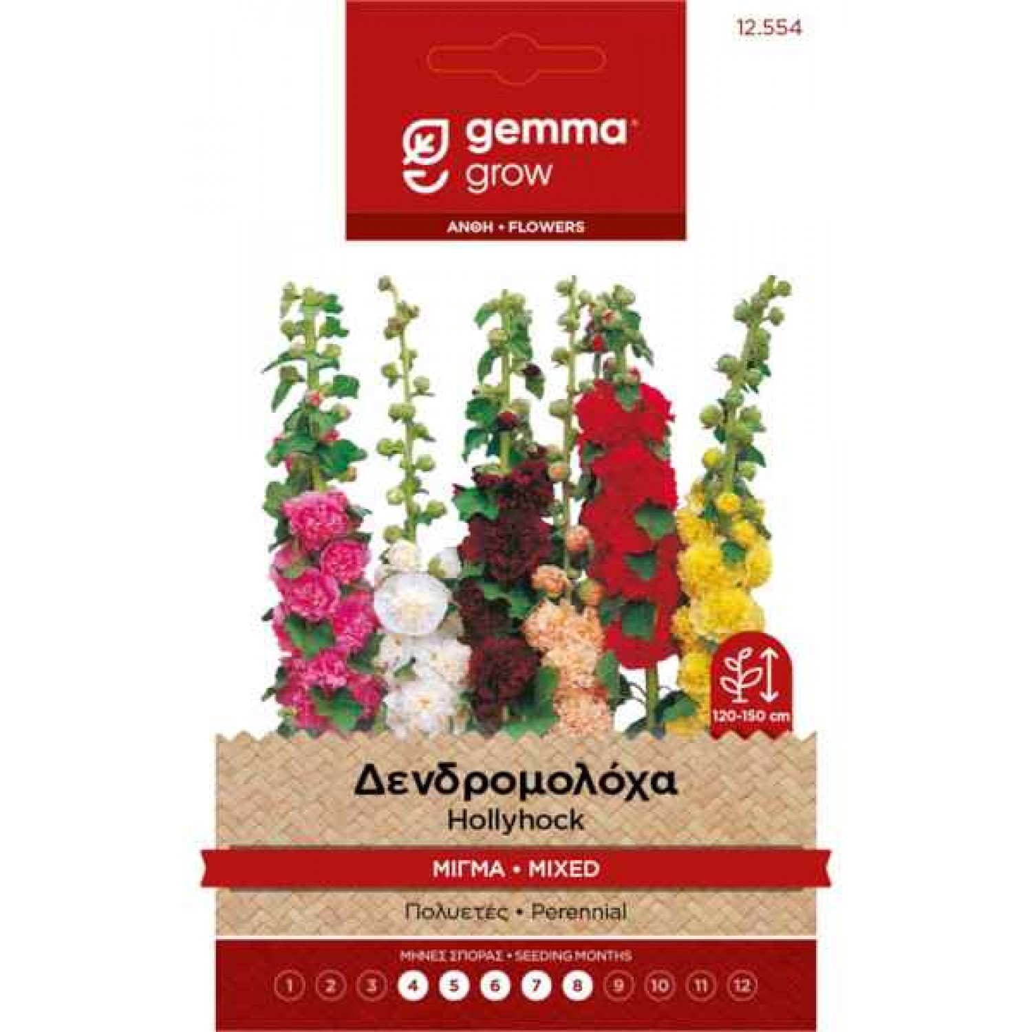 Δενδρομολόχα ή Αλθαία Μίγμα 0,3g Σπόροι (Alcea rosea)