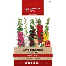 Δενδρομολόχα ή Αλθαία Μίγμα 0,3g Σπόροι (Alcea rosea)