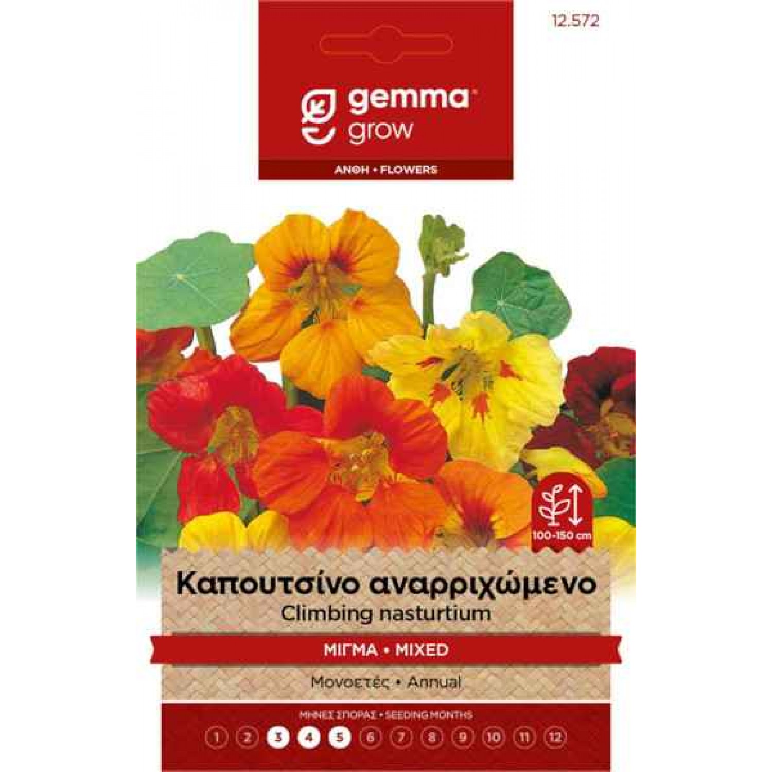 Garden Nasturtium Climbing Mix 2g Seeds Packet (Tropaeolum majus) - Seed for Nasturtiums Garden Nasturtium Vine Mix 2g Seeds (Tropaeolum majus)