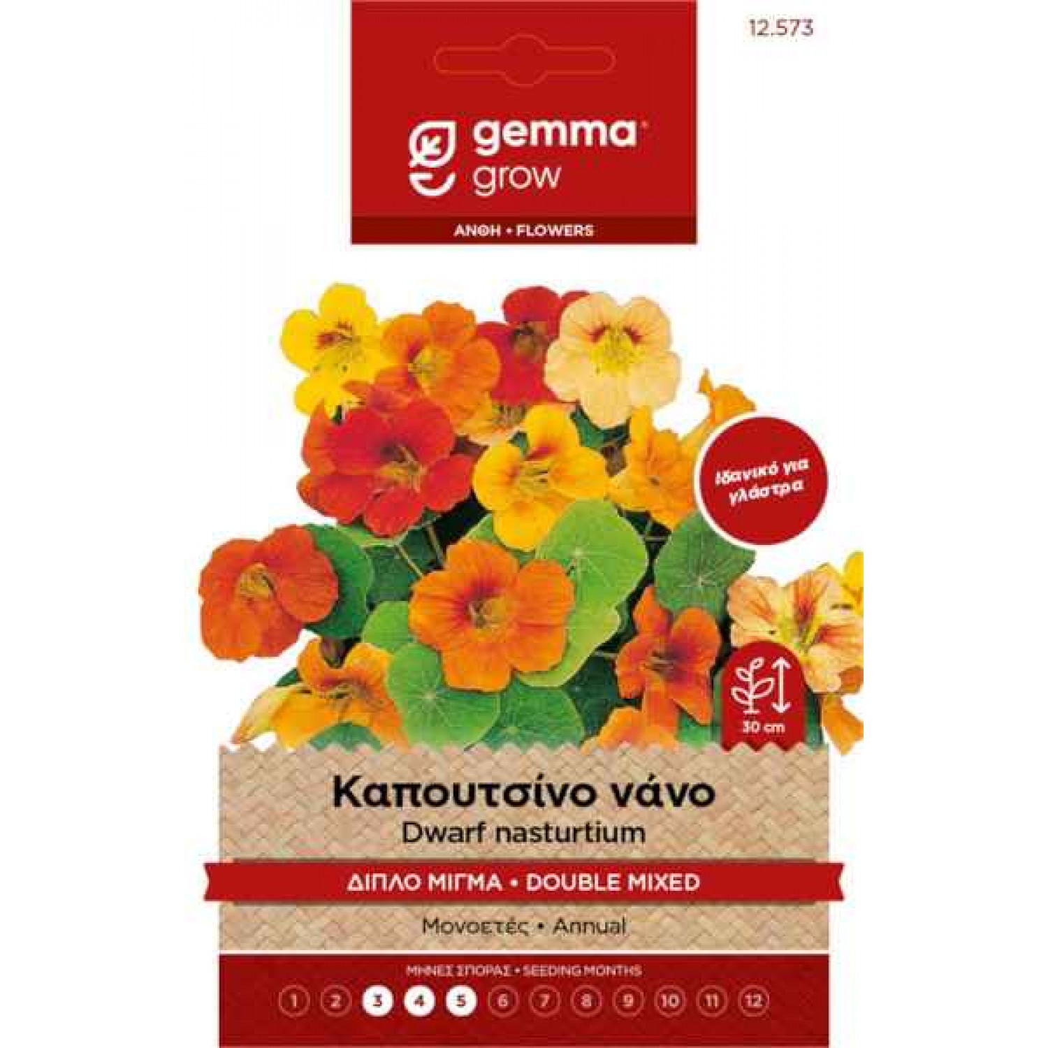 Καπουτσίνο Νάνο Διπλό Μίγμα 2g Σπόροι Φάκελος (Tropaeolum majus) - Σπόρος για Καπουτσίνους Καπουτσίνο Νάνο Διπλό Μίγμα 2g Σπόροι-Tropaeolum majus