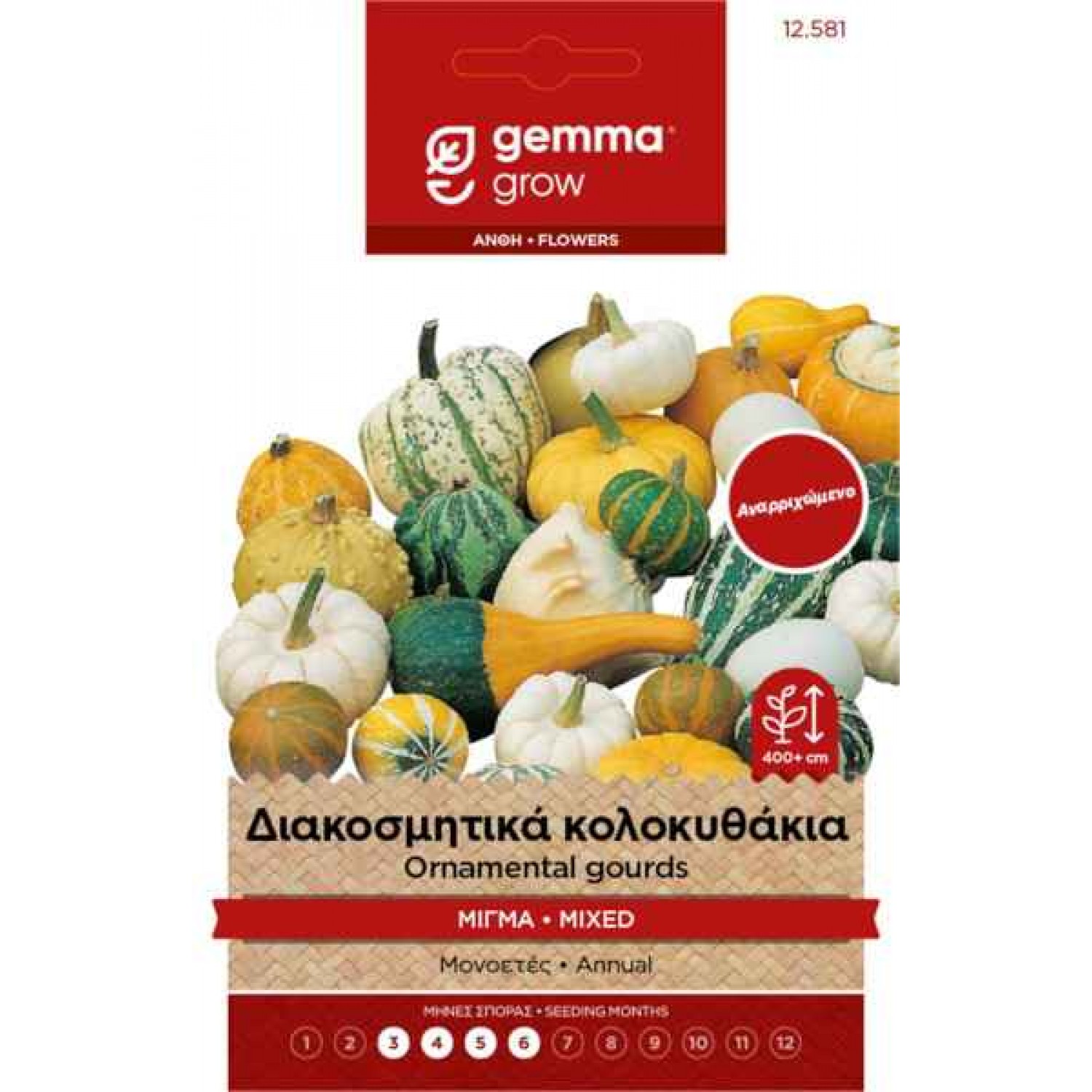 Διακοσμητικά Κολοκυθάκια Μίγμα 2g Σπόροι Φάκελος (Cucurbita pepo) - Σπόρος Κολοκυθιάς Διακοσμητικά Κολοκυθάκια Μίγμα 2g Σπόροι-Cucurbita pepo
