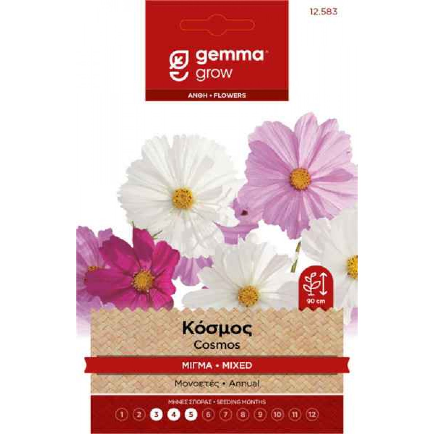 Κόσμος Μίγμα 0,5g Σπόροι Φάκελος (Cosmos bipinnatus)