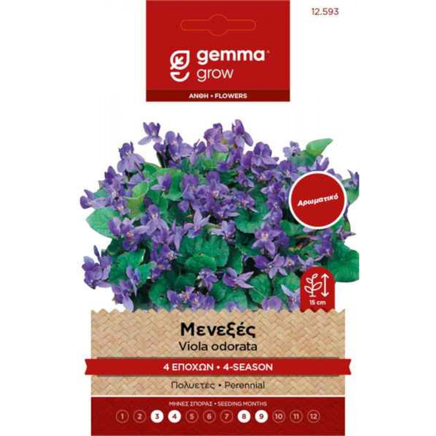 Μενεξές 4 Εποχών 0,2g Σπόροι Φάκελος (Viola odorata)
