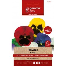 Πανσές Γίγας Ελβετίας Μίγμα 0,1g Σπόροι-Viola tricolor