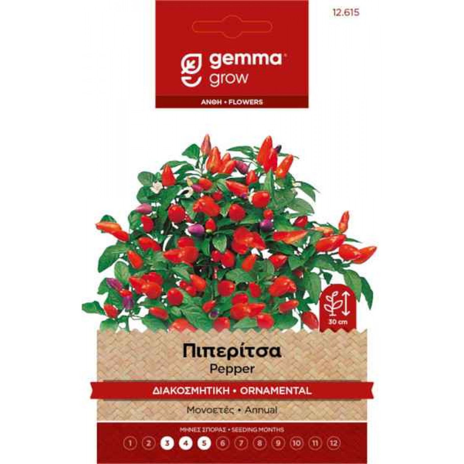 Πιπερίτσα Διακοσμητική 0,2g Σπόροι-Capsicum frutescens