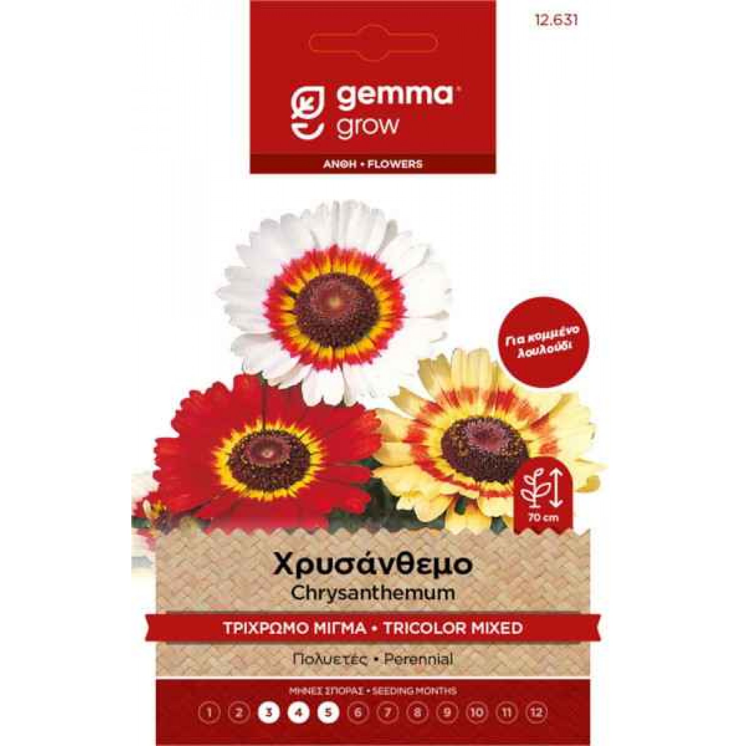 Χρυσάνθεμο Τρίχρωμο 8g Σπόροι (Chrysanthemum carinatum)