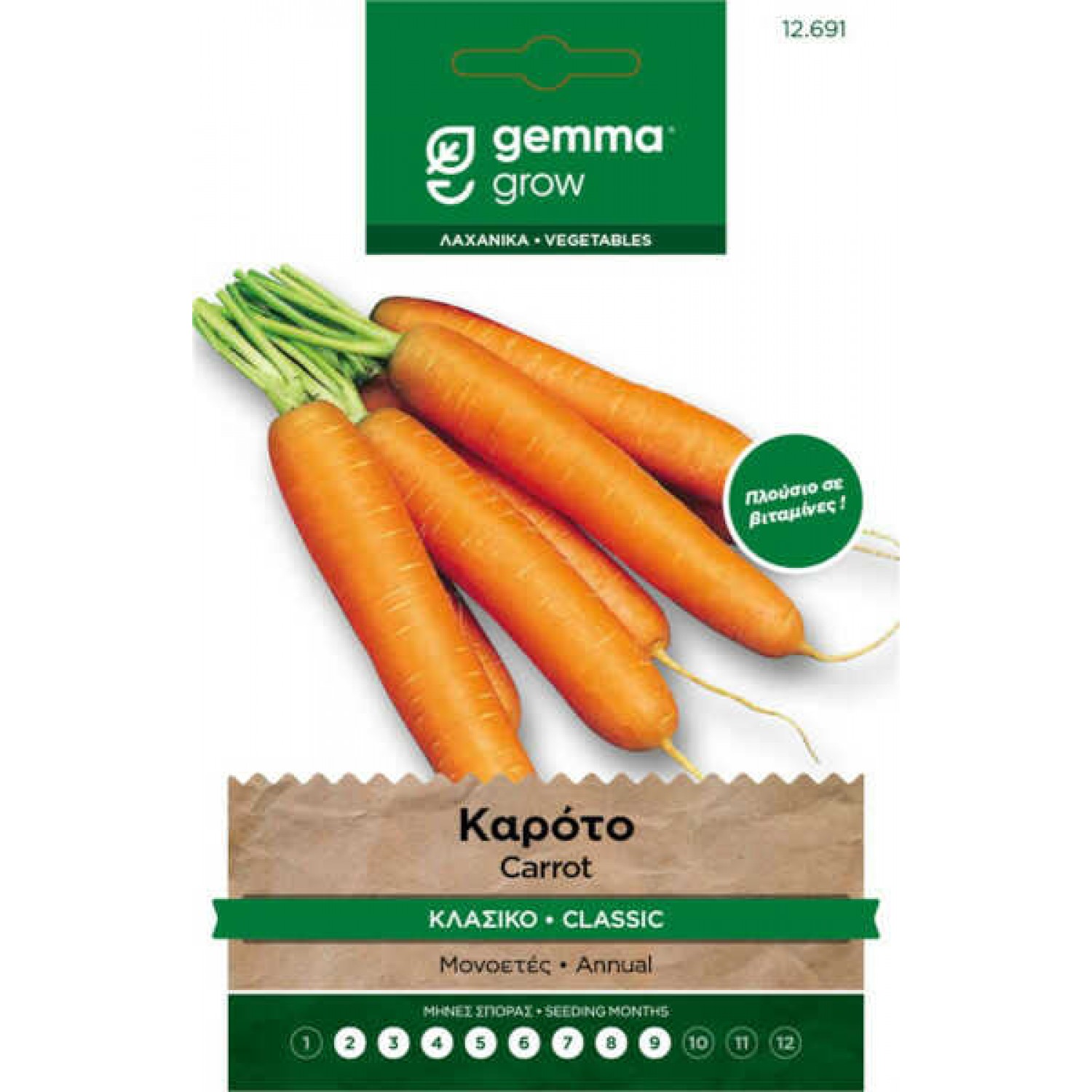 Καρότο Κλασικό 2g Σπόροι Φακελάκι (Daucus carota 'Nantes 2') - Σπόρος Καρότων σε Φάκελα Καρότο Κλασικό 2g Σπόροι (Daucus carota 'Nantes 2')