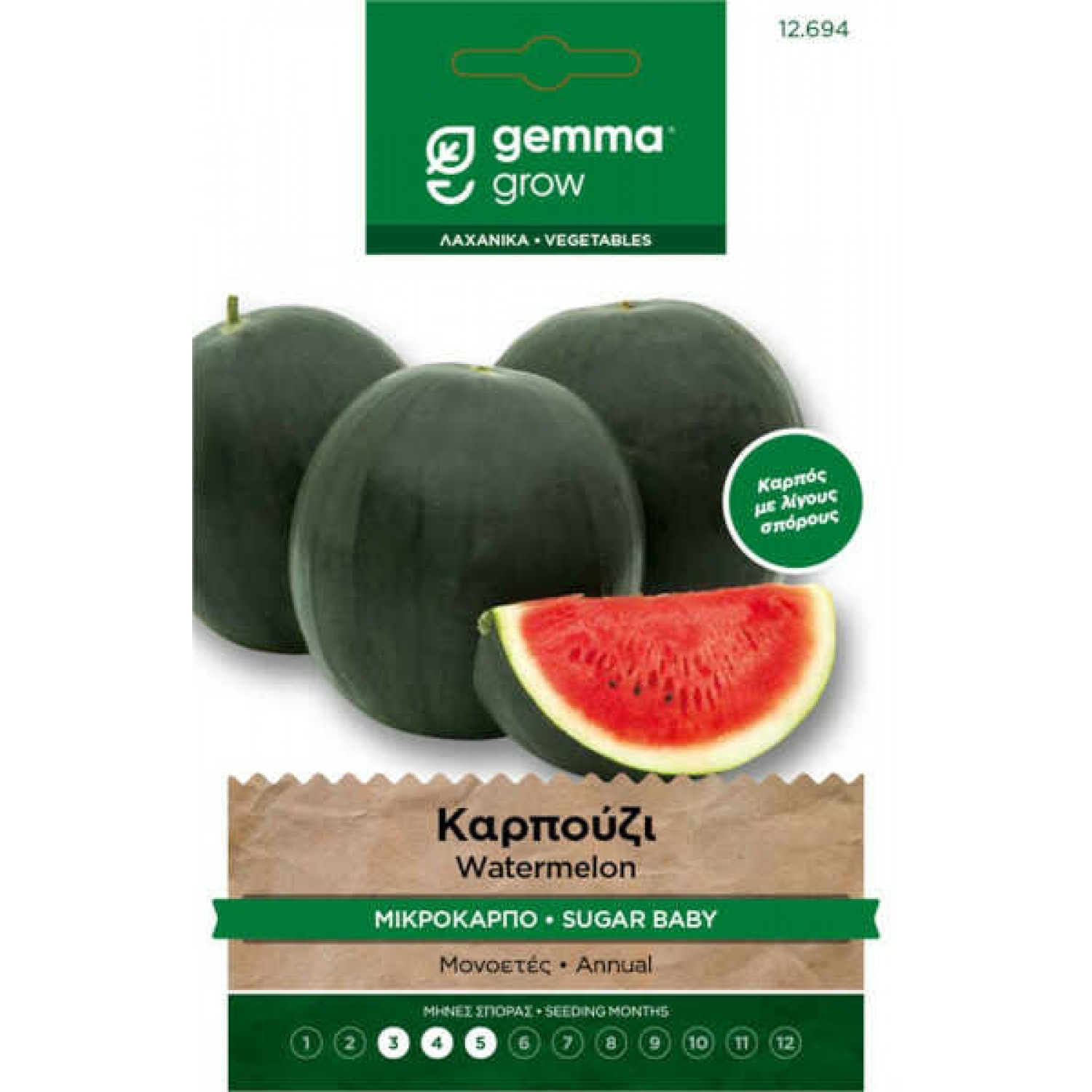 Sugar Baby Watermelon Seeds Packet (Citrullus lanatus 'Sugar Baby') - Watermelons Seed Variety in Packets