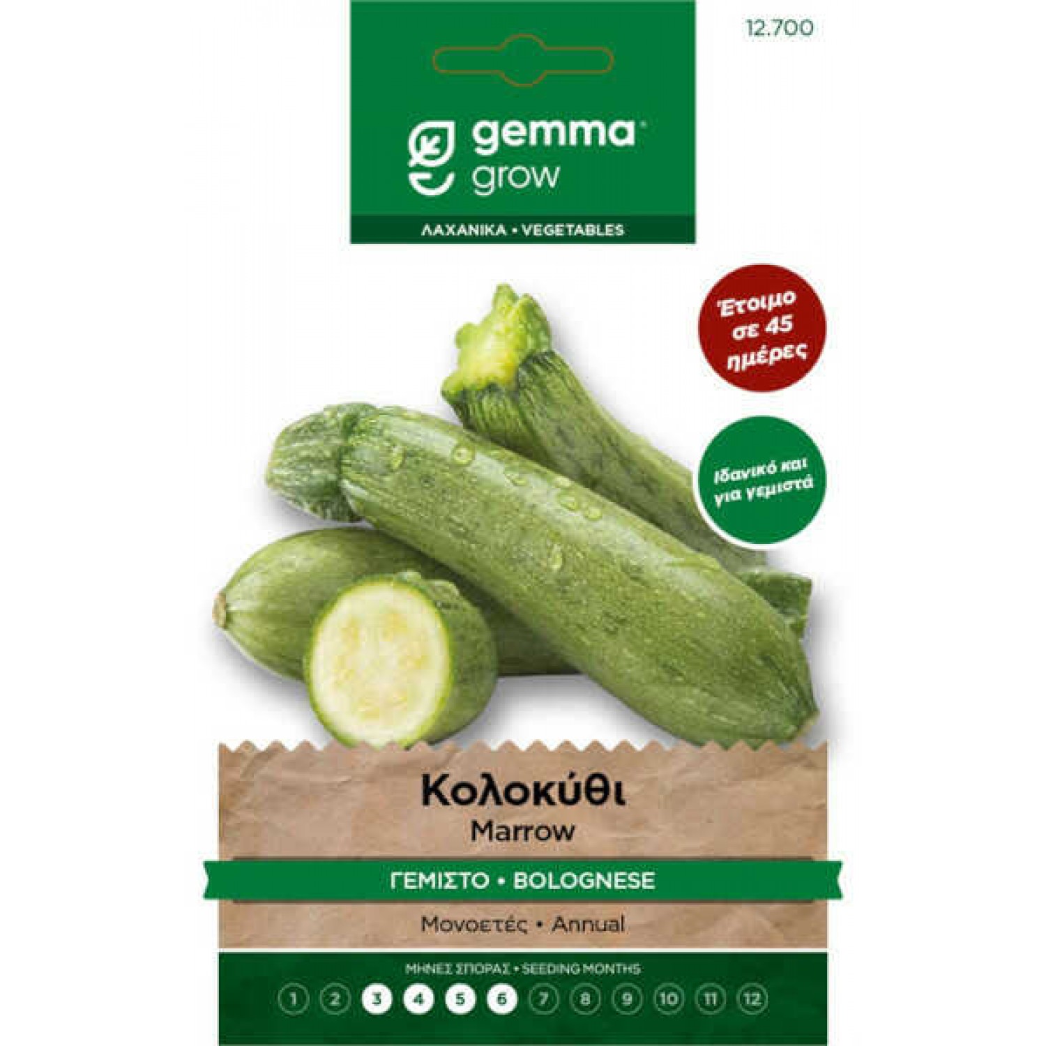 Κολοκύθι Γεμιστό Bolognese 3g Σπόροι Φακελάκι (Cucurbita pepo 'Bolognese') - Σπόρος Κολοκυθιάς σε Φάκελα Κολοκύθι Γεμιστό Bolognese 3g Σπόροι Φακελάκι
