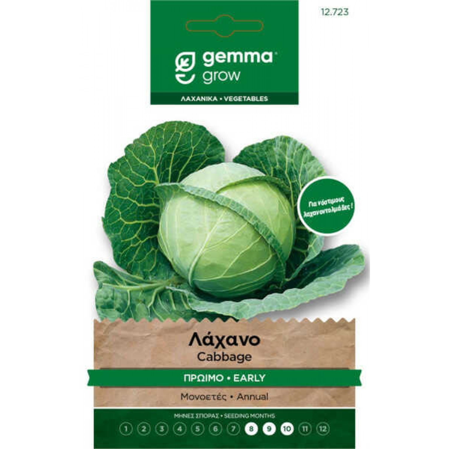 Mercado Copenhague 2 Early Cabbage Seeds 5g Packet