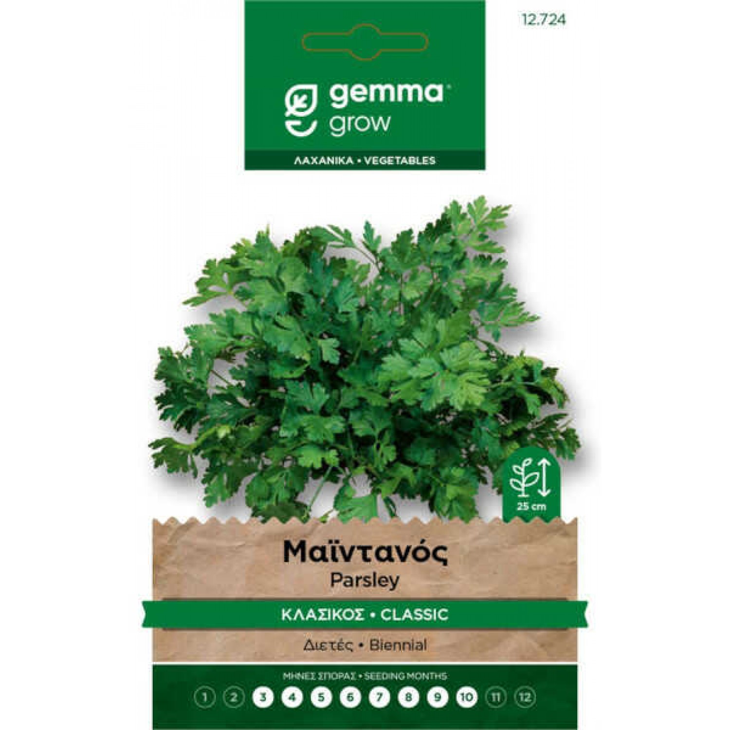 Comune 2 Parsley Seeds 10g Packet (Petroselinum crispum 'Comune 2') Comune 2 Parsley Seeds 10g Packet-Petroselinum crispum