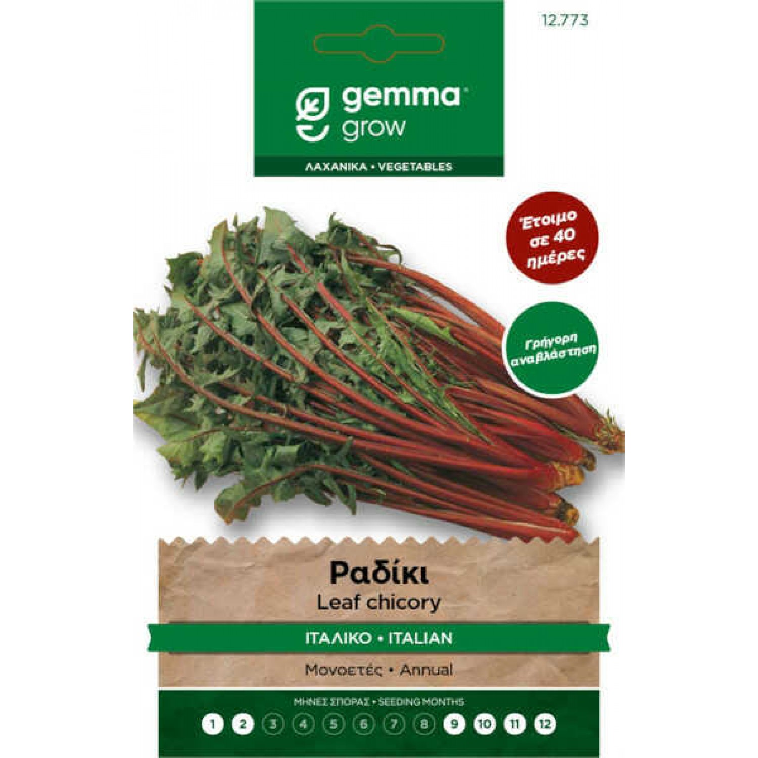 Italico Costa Rossa Chicory Seeds 10g Packet (Chichorium intybus 'Italico a Costa Rossa') Italico Costa Rossa Chicory Seeds 10g Packet