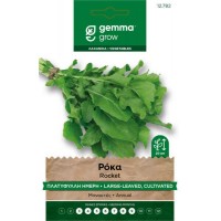 Ρόκα Πλατύφυλλη Ήμερη 10g Σπόροι Φακελάκι (Eruca sativa)