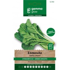 Σέσκουλο Στενόφυλλο 10g Σπόροι Liscia Verde da Taglio
