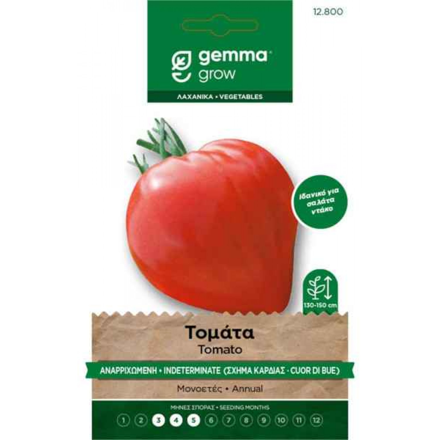 Oxheart Tomato Seeds 1g Packet (Solanum lycopersicum 'Oxheart') - Tomatoes Seed in Packets Solanum lycopersicum Oxheart Tomato Seeds 1g Packet
