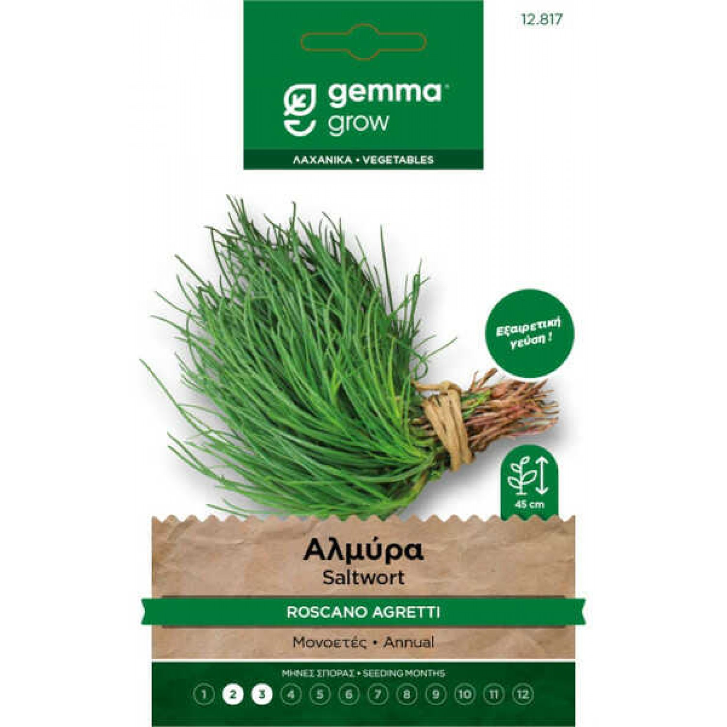 Αλμύρα 1g Σπόροι Φακελάκι (Salsola soda 'Roscano Agretti') - Σπόρος Αλμύρας σε Φάκελα Αλμύρα 1g Σπόροι Φακελάκι-Salsola soda Roscano Agretti