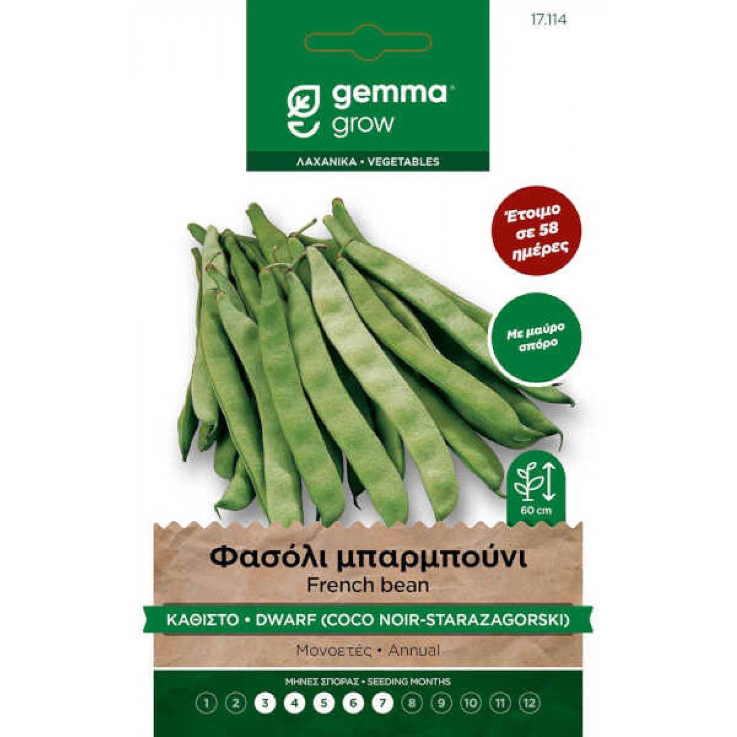 Starozagorski Red French Bean Seeds 30g Packet (Phaseolus vulgaris 'Starozagorski') - French Beans Seed in Packets Starozagorski Red French Bean Seeds 30g (P vulgaris)