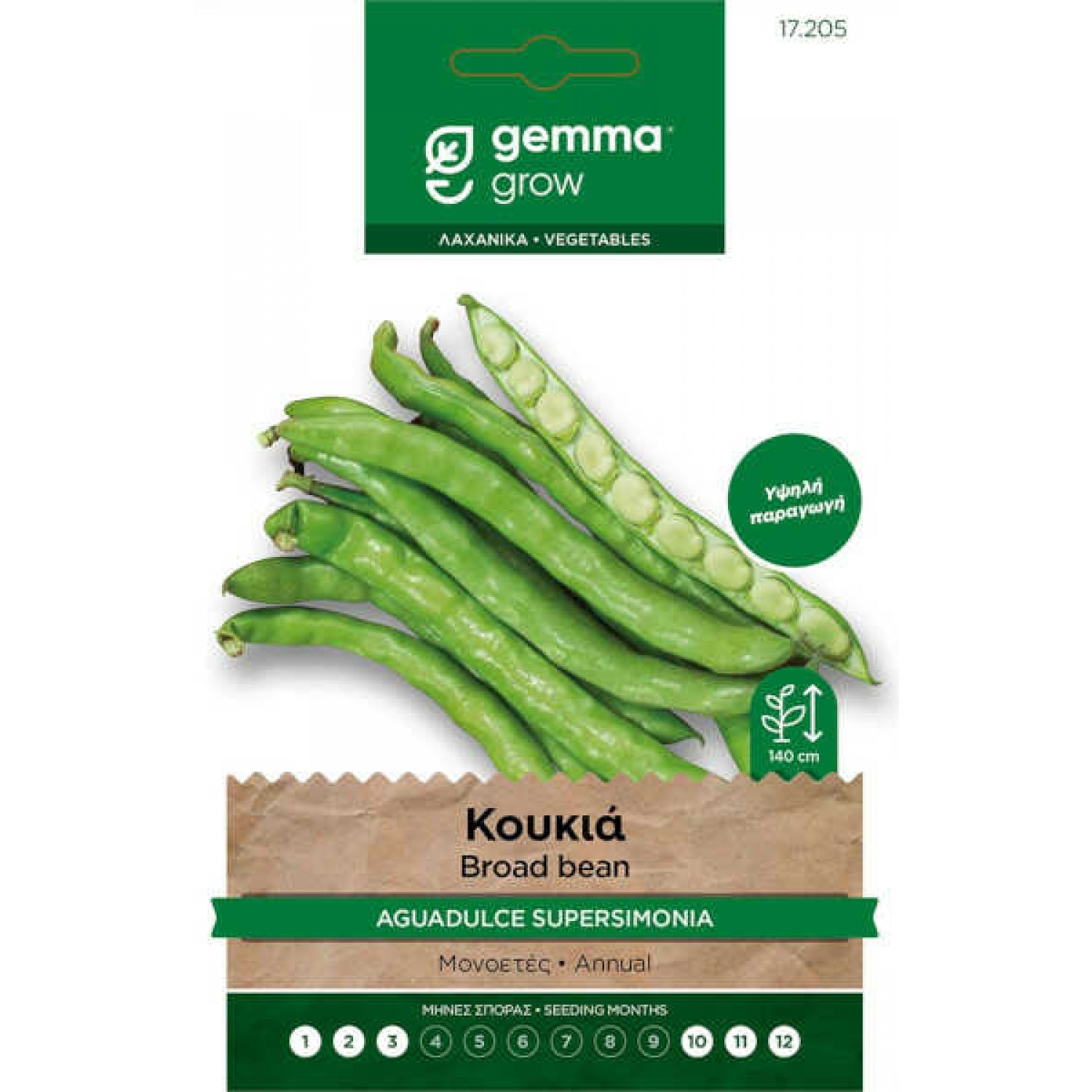 Κουκιά Supersimonia Σπόροι 1kg Κουτί (Vicia faba 'Aguadulce Supersimonia') - Σπόρος Κουκιών