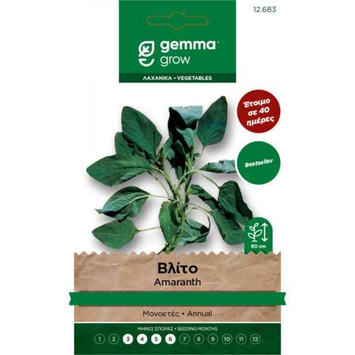 Red-Root Amaranth Seeds Packet (Amaranthus retroflexus)